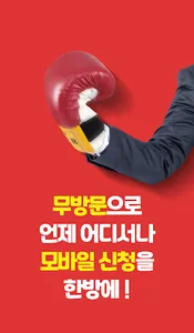 모바일대출 바로500 당일대출OK 소액대출OK screenshot 1