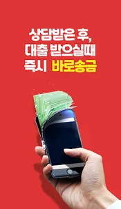 모바일대출 바로500 당일대출OK 소액대출OK screenshot 3