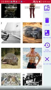 피그미 -다이어트 셀프 자극, 운동 다짐, 식욕 억제 screenshot 5