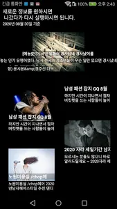아싸도우미 screenshot 0
