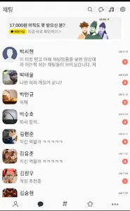 아싸도우미 screenshot 2
