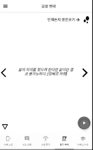 아싸도우미 screenshot 4