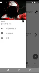 아싸도우미 screenshot 5