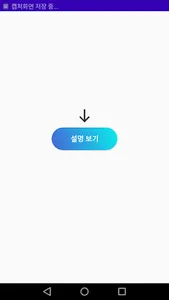 스타크래프트 고인물 측정기 screenshot 0