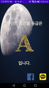 스타크래프트 고인물 측정기 screenshot 3