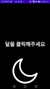 스타크래프트 고인물 측정기 screenshot 4