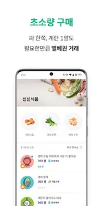 마켓빌리지 - 커뮤니티 커머스 screenshot 3