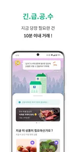 마켓빌리지 - 커뮤니티 커머스 screenshot 4