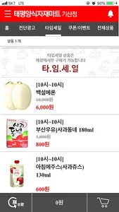 태평양식자재마트 기산점 screenshot 3
