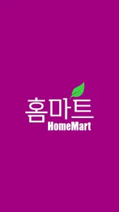 홈마트 석남점 screenshot 0
