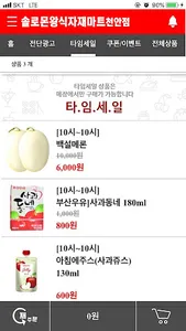 솔로몬왕식자재마트 천안점 screenshot 3