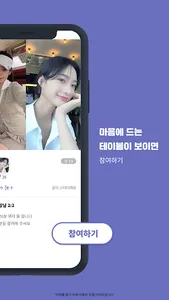 이대이어때 - 2:2로 만나고 싶을 때 screenshot 4