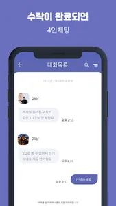 이대이어때 - 2:2로 만나고 싶을 때 screenshot 5