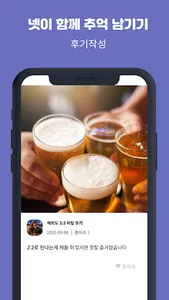이대이어때 - 2:2로 만나고 싶을 때 screenshot 6