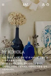 바이코홀라 screenshot 0