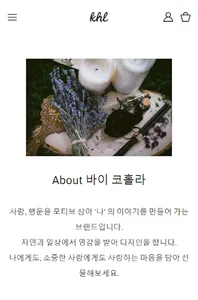 바이코홀라 screenshot 4