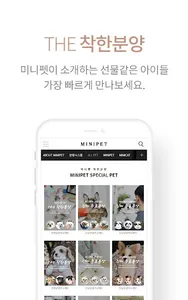 강아지분양 고양이분양 미니펫 screenshot 0