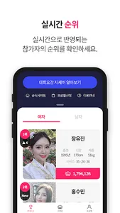 MO2MO2(모투모투) screenshot 1