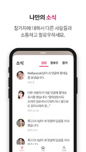 MO2MO2(모투모투) screenshot 4
