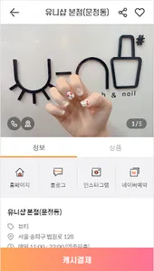 플러스페이 : 포인트적립, 할인쿠폰, 결제까지 한번에! screenshot 1