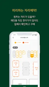 그루스터디센터 screenshot 1