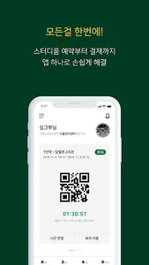 그루스터디센터 screenshot 3