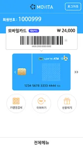 엠페이(MPAY) screenshot 1