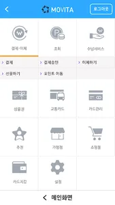 엠페이(MPAY) screenshot 2