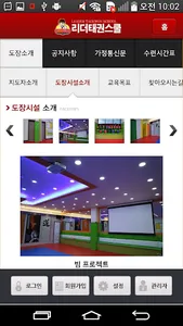 제주 아라 리더태권스쿨 screenshot 2