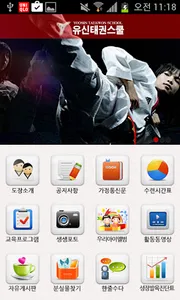 울산 미동체육관 screenshot 1