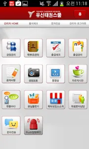 울산 미동체육관 screenshot 2