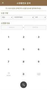 문화유산표준관리시스템-내부용 screenshot 1
