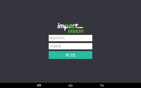IV체크인 - IVCHECKIN screenshot 0