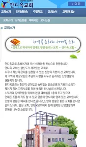 안디옥교회 screenshot 1