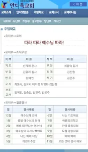 안디옥교회 screenshot 3