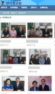 안디옥교회 screenshot 4