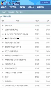 안디옥교회 screenshot 5