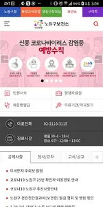 스마트노원 screenshot 4