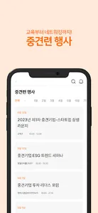 중견기업 Plus - 대한민국 중견기업의 모든 것! screenshot 4