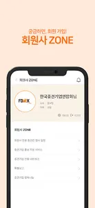 중견기업 Plus - 대한민국 중견기업의 모든 것! screenshot 5