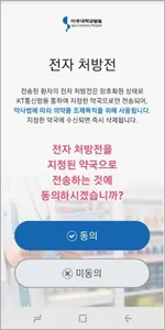 아주대학교병원 (고객용)  공식 모바일 어플리케이션 screenshot 2