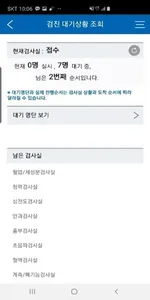 아주대학교병원 (고객용)  공식 모바일 어플리케이션 screenshot 5