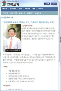 안락교회 screenshot 1