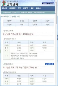 안락교회 screenshot 3