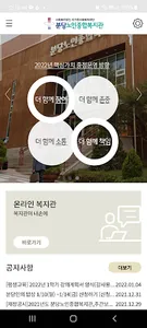 분당노인종합복지관 screenshot 1