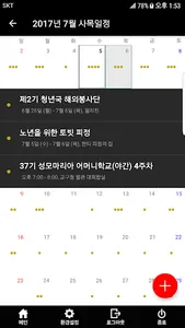 대구대교구 사제단 screenshot 2
