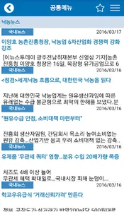 스마트 낙농정보 screenshot 2