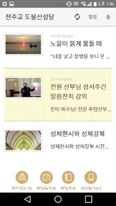 도봉산성당 screenshot 4
