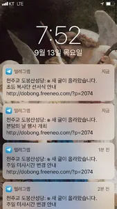 도봉산성당 screenshot 5