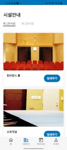 DCC(대전컨벤션센터) screenshot 1